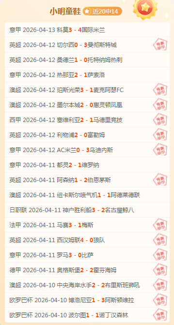 那不勒斯高,层透露,孔蒂合同尚,太阳城,太阳城娱乐,太阳城app,太阳城赌场