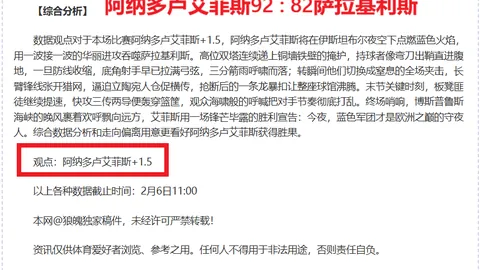 曼联惊险战平西汉姆，达洛特独中靶心，马加萨力挽狂澜！