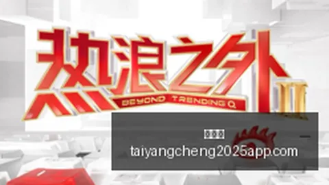 电竞赛事前瞻：强强对决，悬念重重